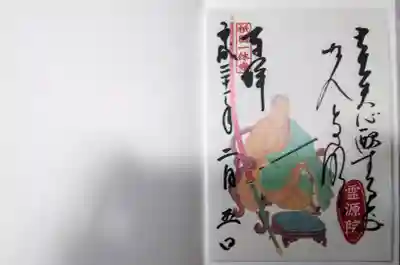 一休宗純。ふざけた姿勢で座っているように見えますが、これは「俺はいつでも立ち上がれるぞ。動けるぞ」という姿勢を示したもので、座ったままで何もしなかった当時の僧を皮肉ったもの。