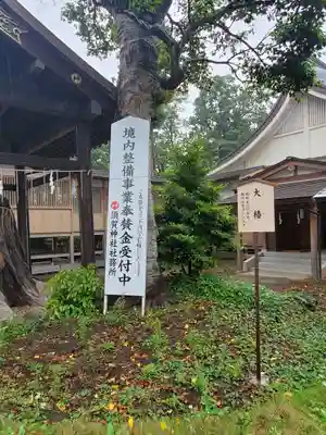 須賀神社のその他建物