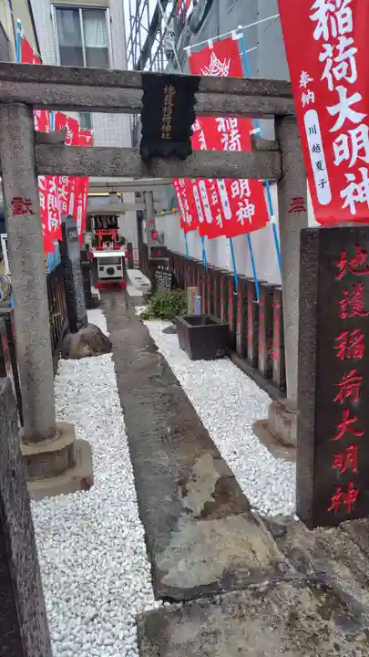 正一位地護稲荷神社(東京都)