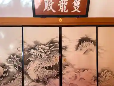 宝徳寺(群馬県)