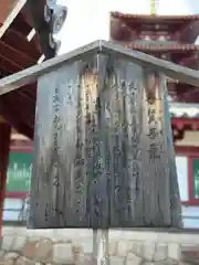 四天王寺(大阪府)