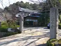 岡本寺(奈良県)