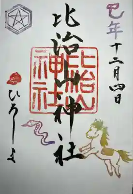 比治山神社(広島県)