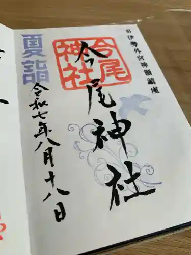 今尾神社(岐阜県)