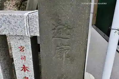 金刀比羅大鷲神社(神奈川県)