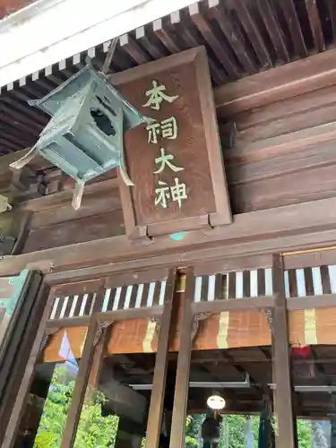 桜神宮(東京都)