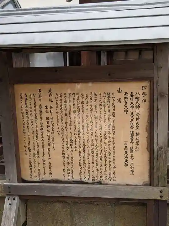 柴島神社(大阪府)