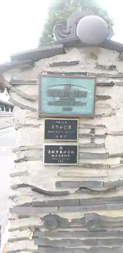 観音寺のその他建物