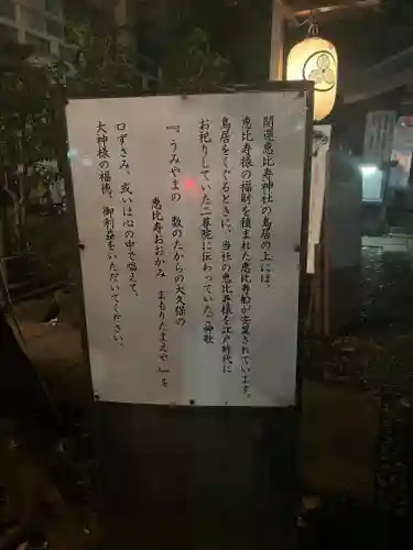 稲荷鬼王神社(東京都)