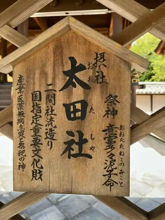 賀茂神社(兵庫県)