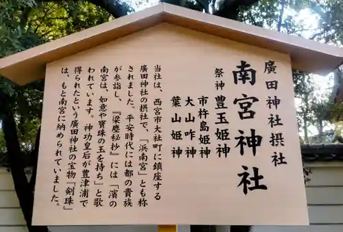 南宮神社(兵庫県)