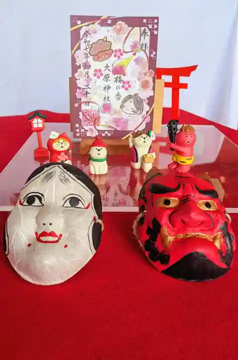 大宮・大原神社の御朱印