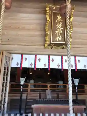 黒髪神社のその他建物