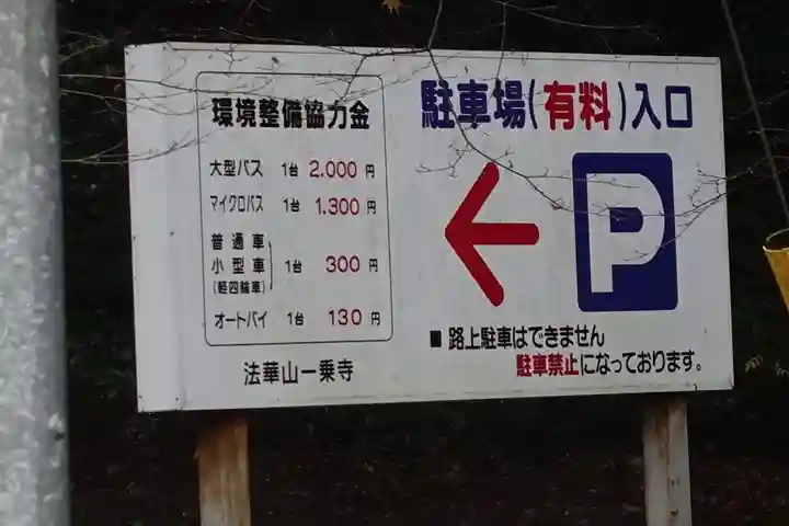 一乗寺のその他建物