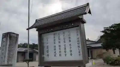 足寄寺のその他建物