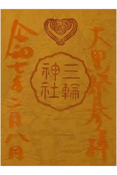 令和7年度如月の大黒祭になります。
珍しく名誉宮司とお孫さん宮司の男性コンビでした。
この組み合わせは初かな!?