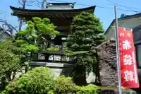 興福院(神奈川県)
