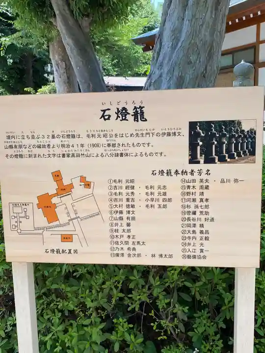 松陰神社のその他建物
