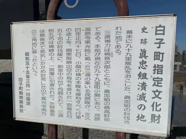 真光寺(千葉県)