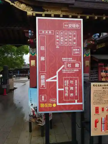 大杉神社のその他建物