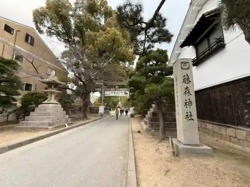 藤森神社の{uncategorized: "未分類", other: "その他", undefined: "問題あり", building: "その他建物", grave: "お墓", sacred_gate: "鳥居", guardian: "狛犬", statue: "像", buddha: "仏像", history: "歴史", nature: "自然", garden: "庭園", animal: "動物", pagoda: "塔", temizu: "手水舎", mountain_gate: "山門・神門", sanctuary: "本殿・本堂", subordinate: "末社・摂社", art: "芸術", scenery: "景色", jizo: "地蔵", ema: "絵馬", goshuin: "御朱印", omikuji: "おみくじ", items: "授与品その他", amulet: "お守り", goshuincho: "御朱印帳", eats: "食事", festival: "お祭り", votive_dance: "神楽", shichigosan: "七五三参", wedding: "結婚式", experience: "体験その他", initially: "初詣", around: "周辺", anti_infection: "感染症対策"}