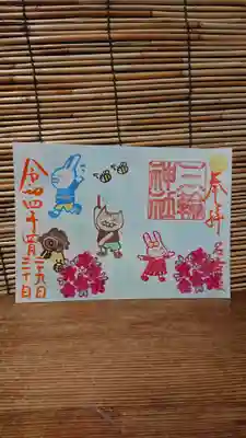 つつじは29,30日 限定 