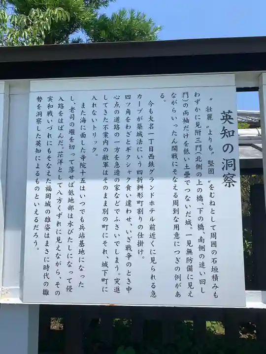 光雲神社(福岡県)