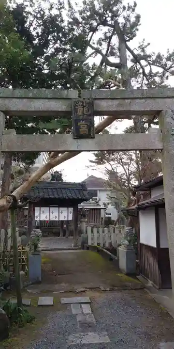 龍王宮秀郷社(橋守神社)の鳥居