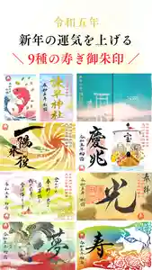 諫早神社(九州総守護 四面宮)の御朱印 2022年12月28日(水)〜(2022年12月30日(金) 13時15分44秒投稿)