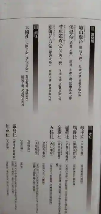 榛名神社(群馬県)