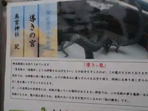 奥宮神社(京都府)