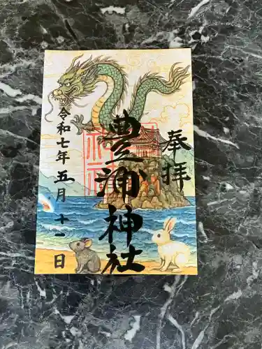 豊浦神社(北海道)