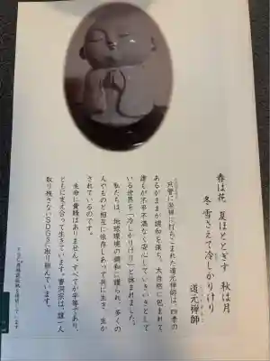 伊勢の国 四天王寺(三重県)