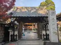 円林寺(東京都)