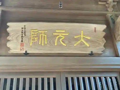 大崎八幡宮(宮城県)