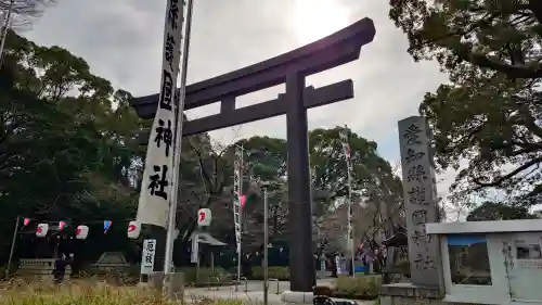 愛知縣護國神社の{uncategorized: "未分類", other: "その他", undefined: "問題あり", building: "その他建物", grave: "お墓", sacred_gate: "鳥居", guardian: "狛犬", statue: "像", buddha: "仏像", history: "歴史", nature: "自然", garden: "庭園", animal: "動物", pagoda: "塔", temizu: "手水舎", mountain_gate: "山門・神門", sanctuary: "本殿・本堂", subordinate: "末社・摂社", art: "芸術", scenery: "景色", jizo: "地蔵", ema: "絵馬", goshuin: "御朱印", omikuji: "おみくじ", items: "授与品その他", amulet: "お守り", goshuincho: "御朱印帳", eats: "食事", festival: "お祭り", votive_dance: "神楽", shichigosan: "七五三参", wedding: "結婚式", experience: "体験その他", initially: "初詣", around: "周辺", anti_infection: "感染症対策"}