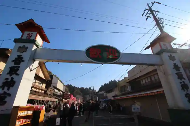 香取神宮のその他建物