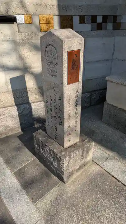 大蓮寺(大阪府)