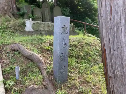 鹿島神社のその他建物