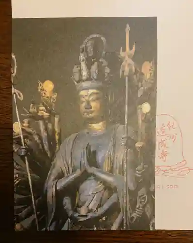 道成寺の授与品その他