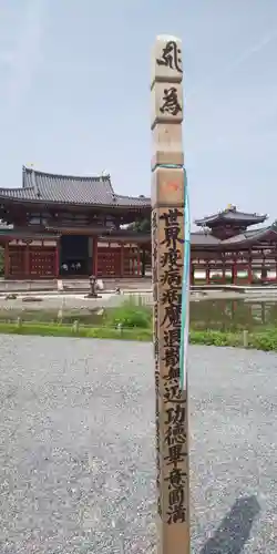 平等院のその他建物