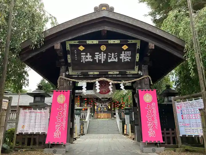 櫻山神社(岩手県)