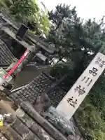 品川神社(東京都)