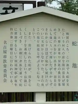 蛇池神社の{uncategorized: "未分類", other: "その他", undefined: "問題あり", building: "その他建物", grave: "お墓", sacred_gate: "鳥居", guardian: "狛犬", statue: "像", buddha: "仏像", history: "歴史", nature: "自然", garden: "庭園", animal: "動物", pagoda: "塔", temizu: "手水舎", mountain_gate: "山門・神門", sanctuary: "本殿・本堂", subordinate: "末社・摂社", art: "芸術", scenery: "景色", jizo: "地蔵", ema: "絵馬", goshuin: "御朱印", omikuji: "おみくじ", items: "授与品その他", amulet: "お守り", goshuincho: "御朱印帳", eats: "食事", festival: "お祭り", votive_dance: "神楽", shichigosan: "七五三参", wedding: "結婚式", experience: "体験その他", initially: "初詣", around: "周辺", anti_infection: "感染症対策"}