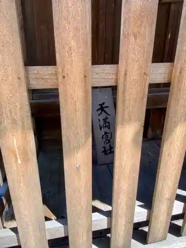 金井戸神社のその他建物