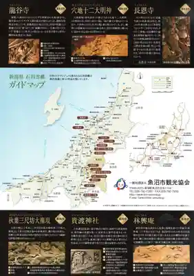 永林寺の授与品その他