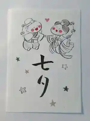 賀茂別雷神社の授与品その他