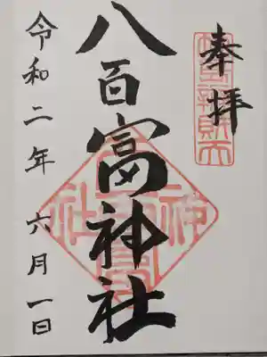 御朱印カメラ反映されませんでした。