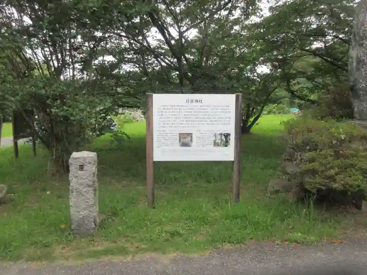 日吉神社(福岡県)