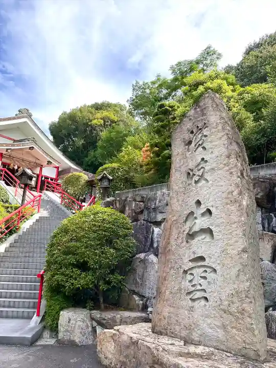 出雲大社高松分祠(香川県)